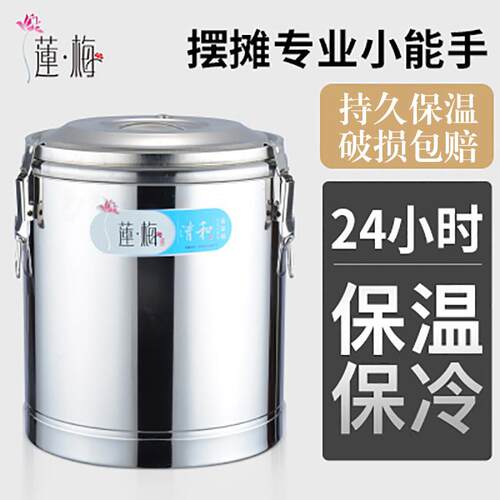 304不锈钢保温桶 商用大容量奶茶桶 冰粉摆摊保温箱 特厚发泡三层