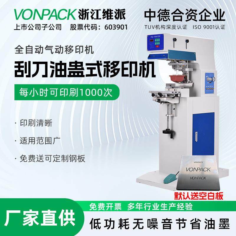 TG气动移印机全自动气动移印机油盅刮刀式油墨打码机印标机打标机,五金/工具,打标机/打码机/喷码机,淘宝优惠券,粉丝福利购,淘宝优惠卷