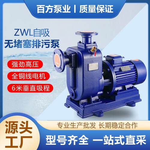 ZZWL自吸无堵塞排污泵380V灌溉大流量
