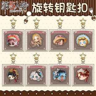 第五人格周边Q版园丁作曲家古董商病患前锋亚克力旋转钥匙扣挂件