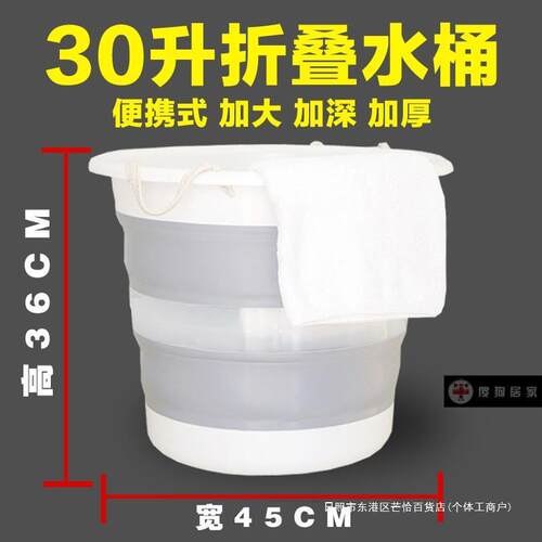 之祥大号水桶拖把家用便携式储水桶加厚脏衣可折叠30L洗星大容量