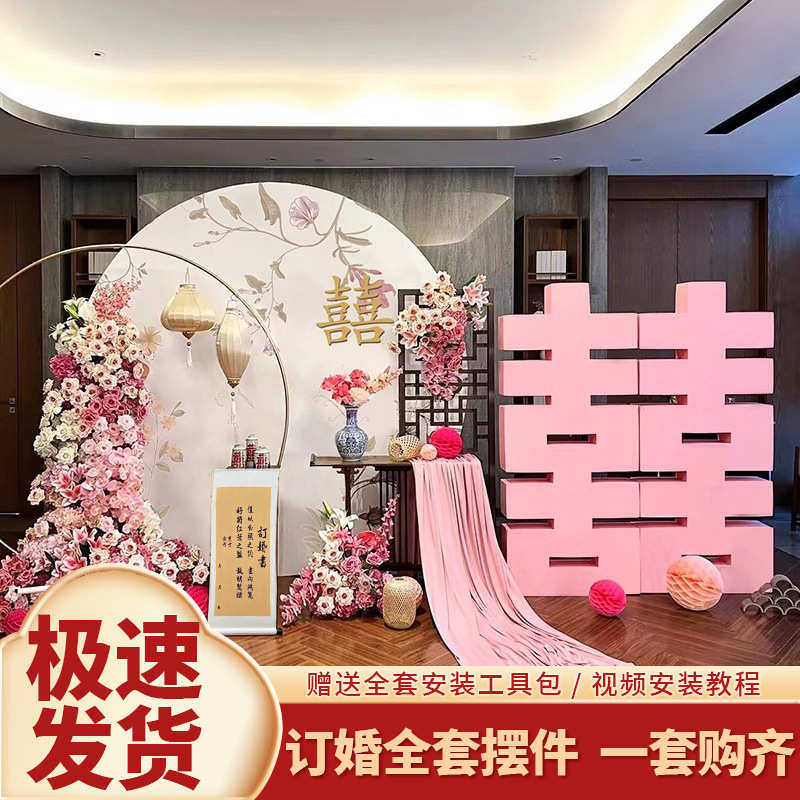 网红订婚宴布置装饰全套kt板立体感小众结婚宴摆件婚礼拍照背景墙,居家布艺,居家婚庆拖鞋,淘宝优惠券,粉丝福利购,淘宝优惠卷