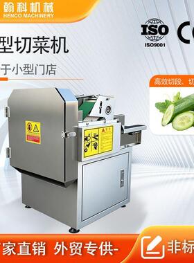 全自动切瓜果机胡萝卜切丝机黄瓜切片机韭菜大葱根茎类切菜机