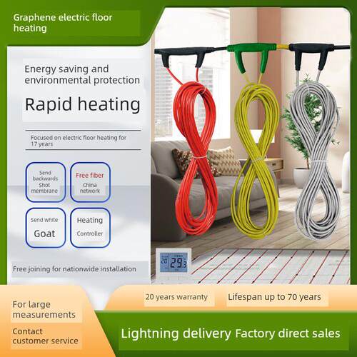 石墨烯电地暖碳纤维电热丝电缆家用全套设备电地暖系统育种经济