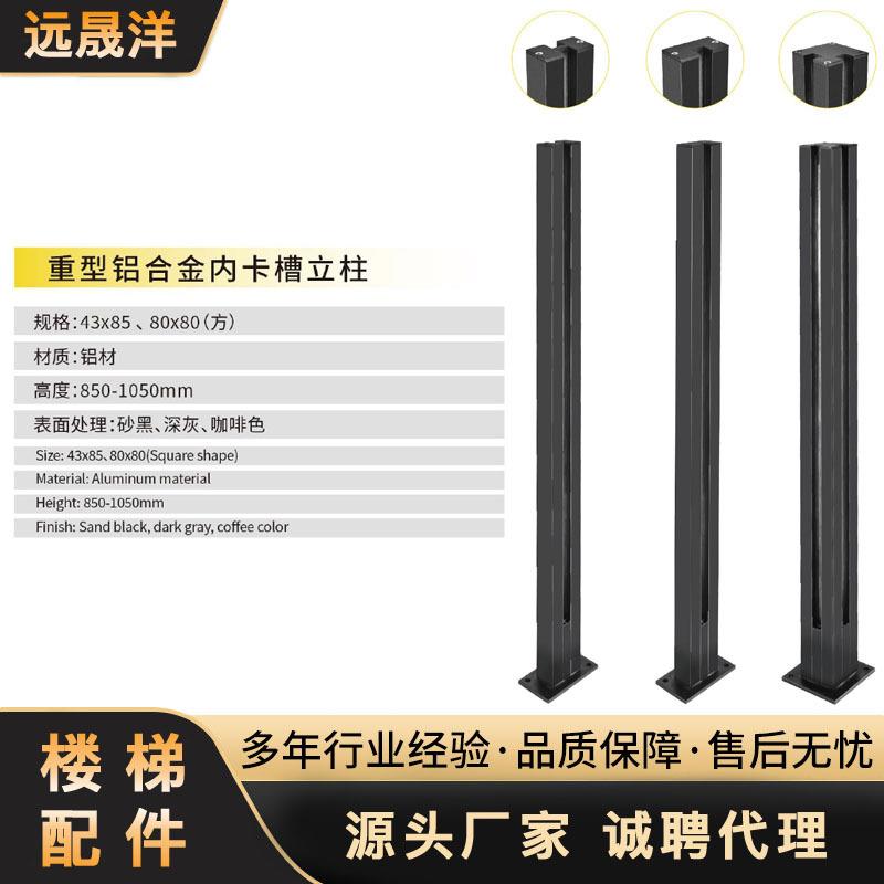 不锈钢阳台栏杆扶手立柱玻璃楼梯方管家用工程免开孔护栏中柱