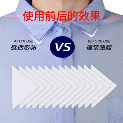 Shirt Polo shirt collar stay, prevents corners from lifting