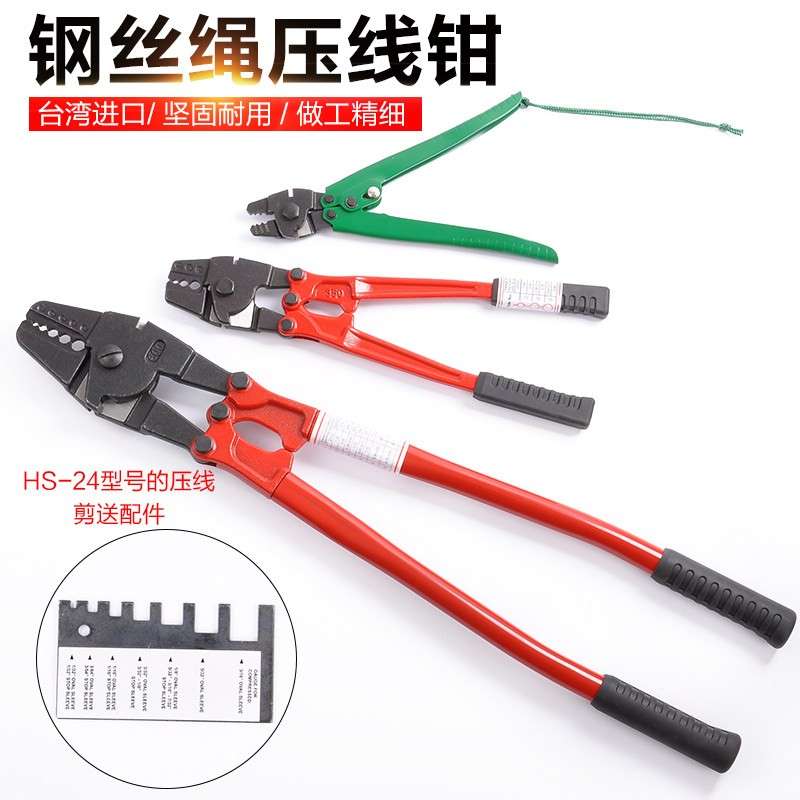 OPT手动钢索压接钳 HS10 HS14压线钳 铬钒合金双管扣压接工具
