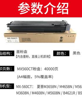 适用夏普M3658N粉盒MX560CT 4658n 5658N 3608n M4608N复印机墨盒