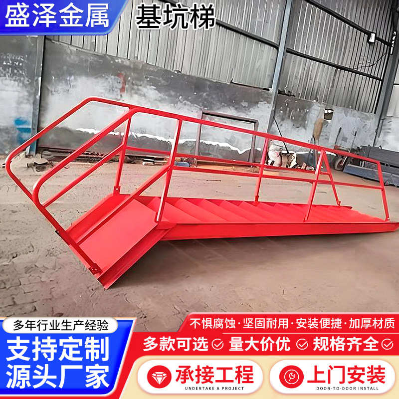 带爬梯梯全钢施工工地斜安梯双基坑厂家上下行人临时侧钢现货扶手