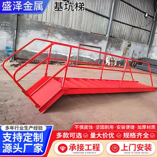 带爬梯梯全钢施工工地斜安梯双基坑厂家上下行人临时侧钢现货扶手