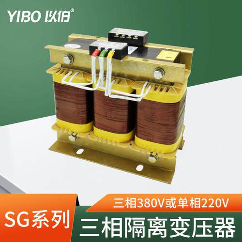 SG-10KA以伯三相干式隔离变压器380V转220V变110V48V36V24V12V