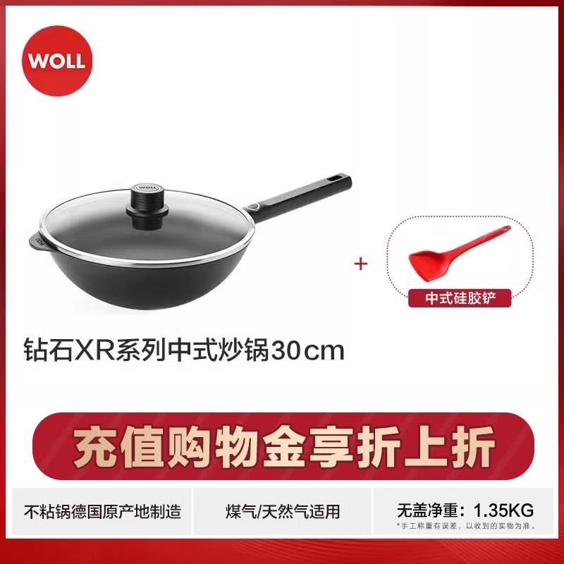 高档Woll德国进口炒炒锅尊用贵钻石XR系列瓦斯炉家无不油烟沾锅锅
