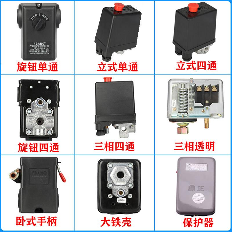 空气压缩机启停配件 FBANG三相透明压力开关 工业用气压保护器