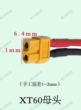 XT90公头转XT60母一分二大功率10/12AWG无人机电动车锂电池连接线