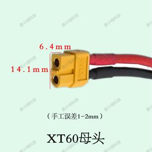 XT90公头转XT60母一分二大功率10/12AWG无人机电动车锂电池连接线
