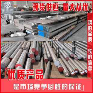 NAK80圆棒 S136 4Cr13圆钢 LD模具钢 SKD11 DC53 P20圆棒 H13圆钢
