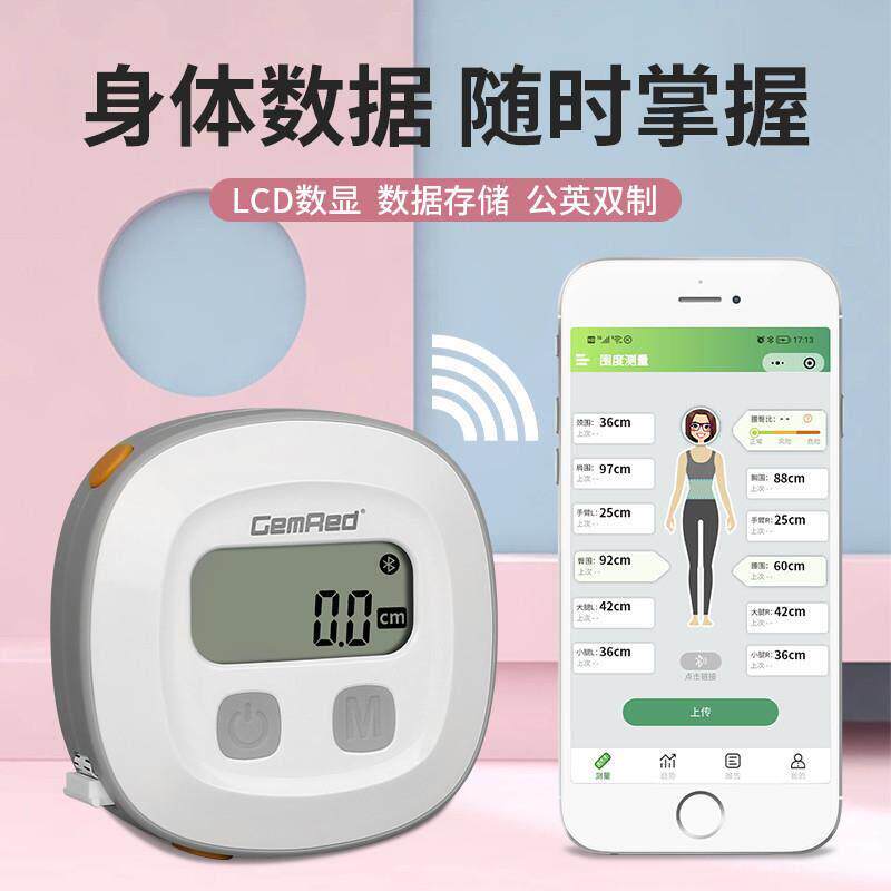 电子三围测量尺健康智能卷尺自动量腰围皮尺围度尺体围软尺子