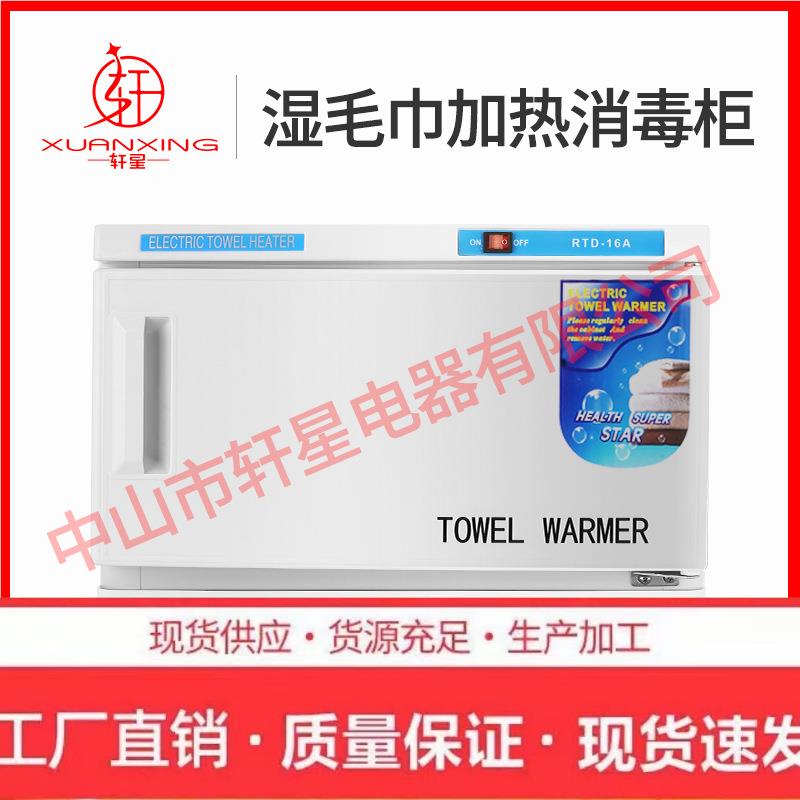 RTD-16A爆款毛巾柜美容院酒店消毒柜家用理发店湿毛巾加热保温柜