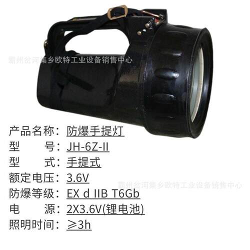 船用充电式干电池配件可便携式防爆手电CCS认证应急照明灯