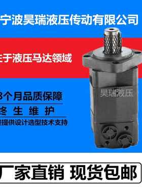 液压行走马达替换进口OMS/OMSW/OMSS100摆线液压马达