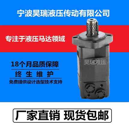 液压行走马达OMS/2K/BMS/BMSY/BM3-160H3AⅣY5/T7摆线液压马达