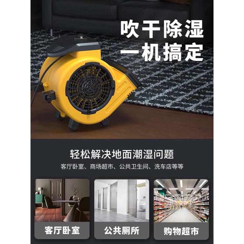 吹地机地面吹干机鼓风机通风除潮除湿鼓风机商用地面干燥贵宏