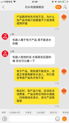 科沃斯DT85G和石头T61扫地机器人哪个好,优缺点区别是?