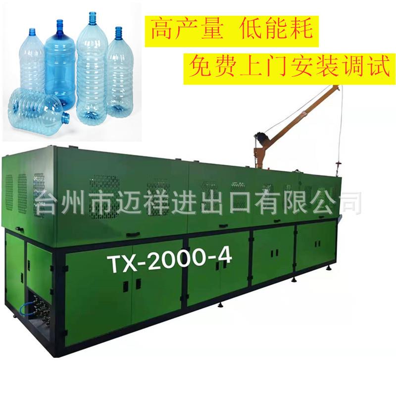 全自动吹瓶机一出四一出六冰瓶矿泉水瓶吹瓶机油瓶吹塑机量大从优
