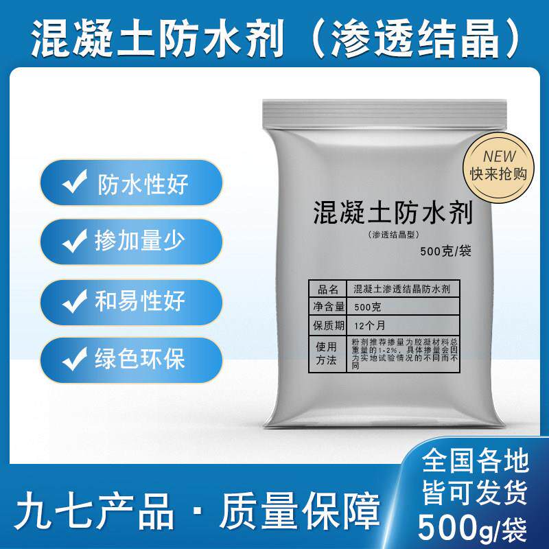 SIKA混凝土渗透结晶防水剂水泥砂浆UHPC装配式自流平修补抗渗堵漏