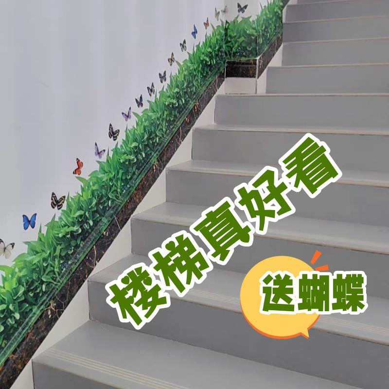 3D立体壁贴画 画自粘玻璃纸防水客厅卧室玄关走廊墙面踢脚板楼梯