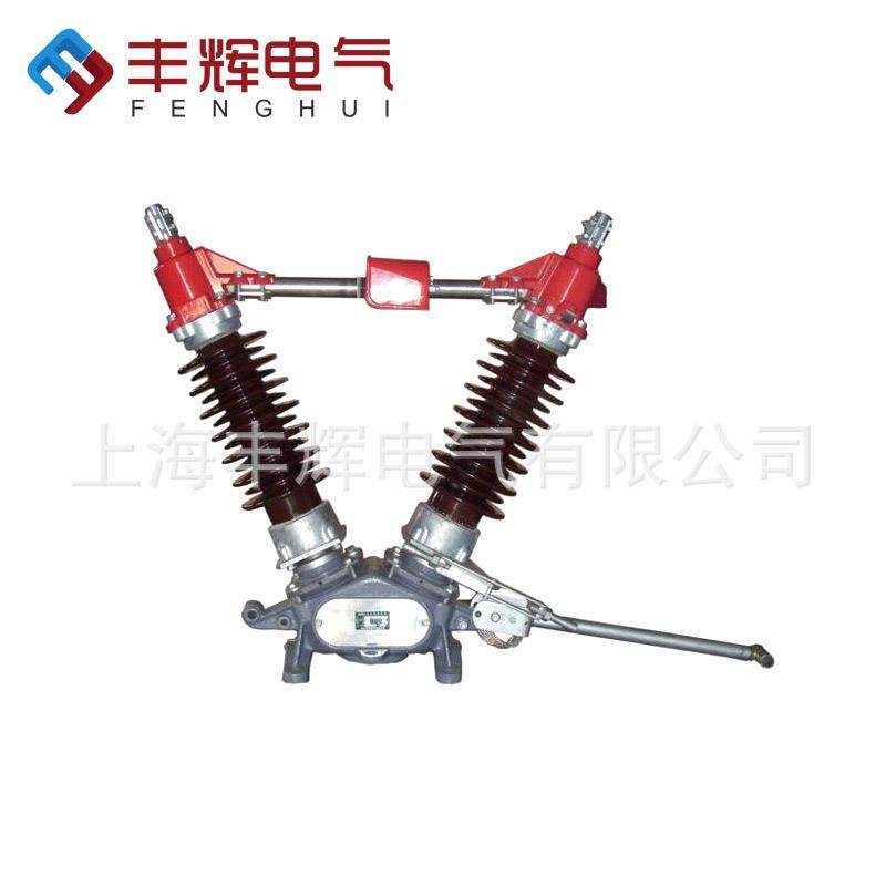 物优价廉丰辉GW5负载隔离开关中性点隔离开关金属隔离开关