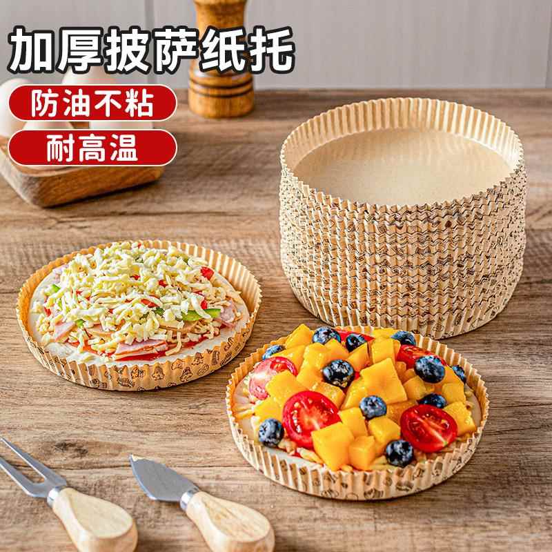 披萨面包纸托烘焙4/6寸六淋膜防油底托耐高温托纸一次性披萨垫纸