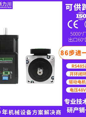 驱动器+电机一体/RS485通讯86一体式步进电机厂家直销现货