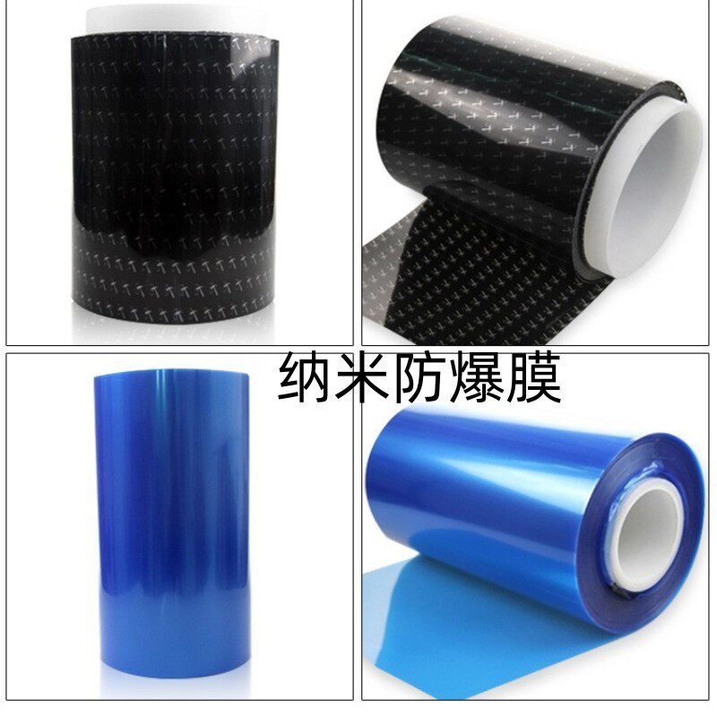 锤子纳米防爆膜高清防刮抗撞击保护膜磨砂防眩光防蓝光原材料