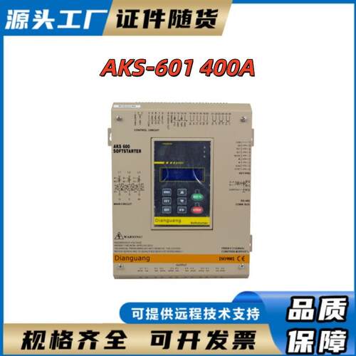 AKS-601防爆AKS620软起动智能中文保护器AKS-600/400A