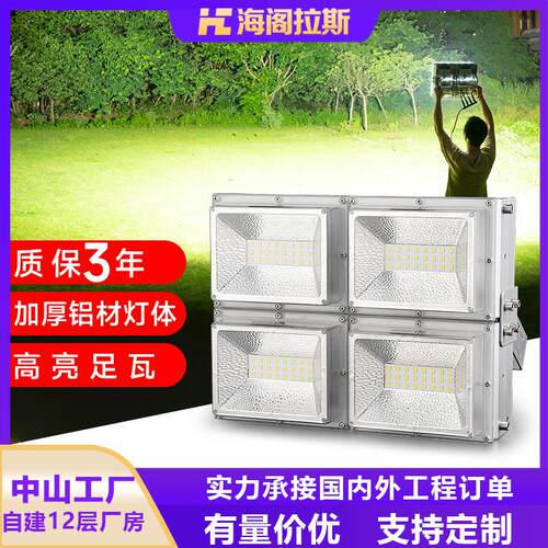 LED投光灯100W超亮200瓦大功率户外防水射灯室外球场广场照明灯