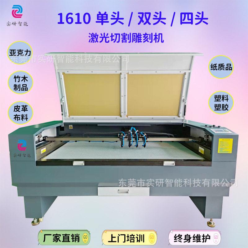 1810定位激光切割机木质摆件吊牌激光切割机木板激光刻字雕刻机