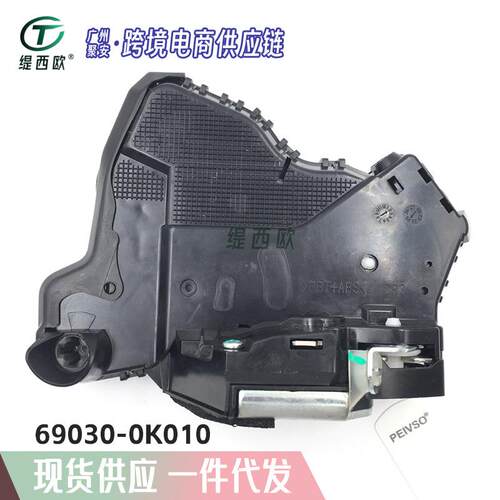适用于丰田Toyota 海拉克斯 1GR-FE发动机 门锁总成 69030-0K010