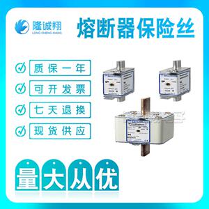 熔断器保险丝 NH1GS69V125PV NH1GS69V160PV NH1GS69V200PV
