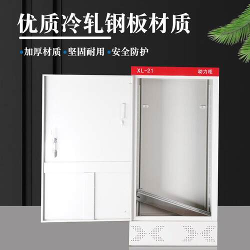 工厂定做xl-21动力柜低压控制照明户外防水配电柜配电箱防尘防雨