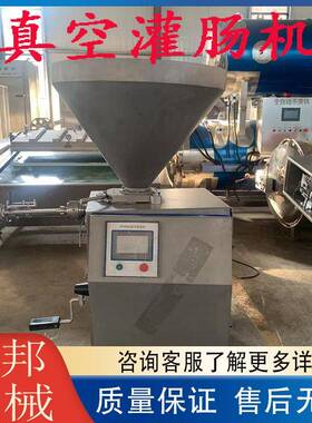 热狗肠真空叶片定量灌肠机火腿肠自动扭结灌装机腊肠灌装设备