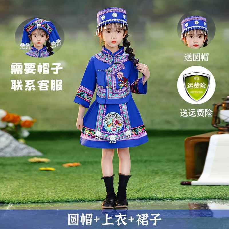高档数广儿童壮族服装三月三少民族苗族族男女童瑶彝族土家族演出
