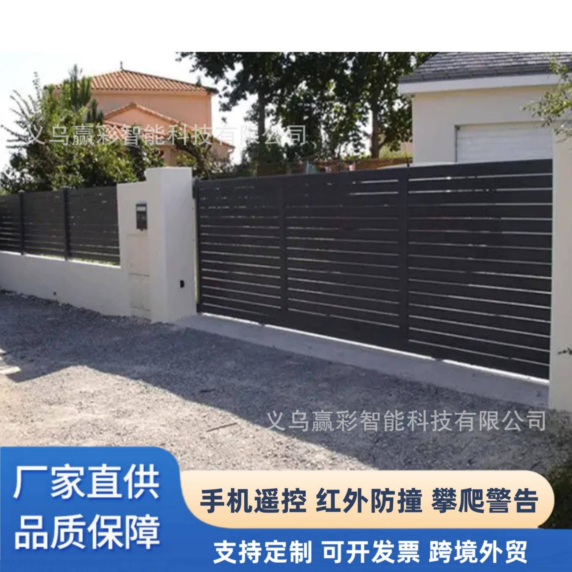 铁艺别墅庭院电动平移双开中欧式大门家用院子铝合金学校大门