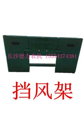 拖拉机挡风架衡拖、金葛、世杰、桑铼特、曙光拖拉机全车配件