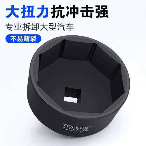 轴头套筒富华桥124八角122大风炮专用曼乔德龙盖子维修工具