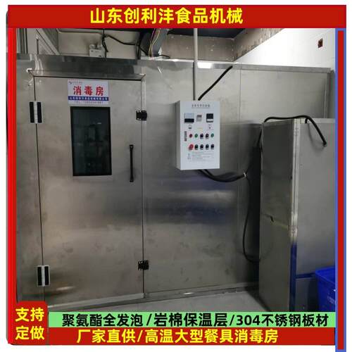 创丰供应阜阳市学校食堂消毒房 不锈钢餐具消毒房 高温热风消毒库