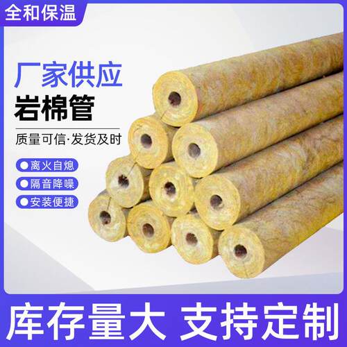 岩棉管蒸汽管道保温管保温隔热防火材料憎水阻燃岩棉管厂家