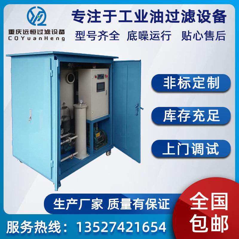 绝缘油真空滤油机厂家供应变压器油过滤机过滤设备过滤器滤油