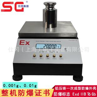 工业级防爆电子天平CT5等级3公斤6公斤15公斤30公斤防爆电子秤