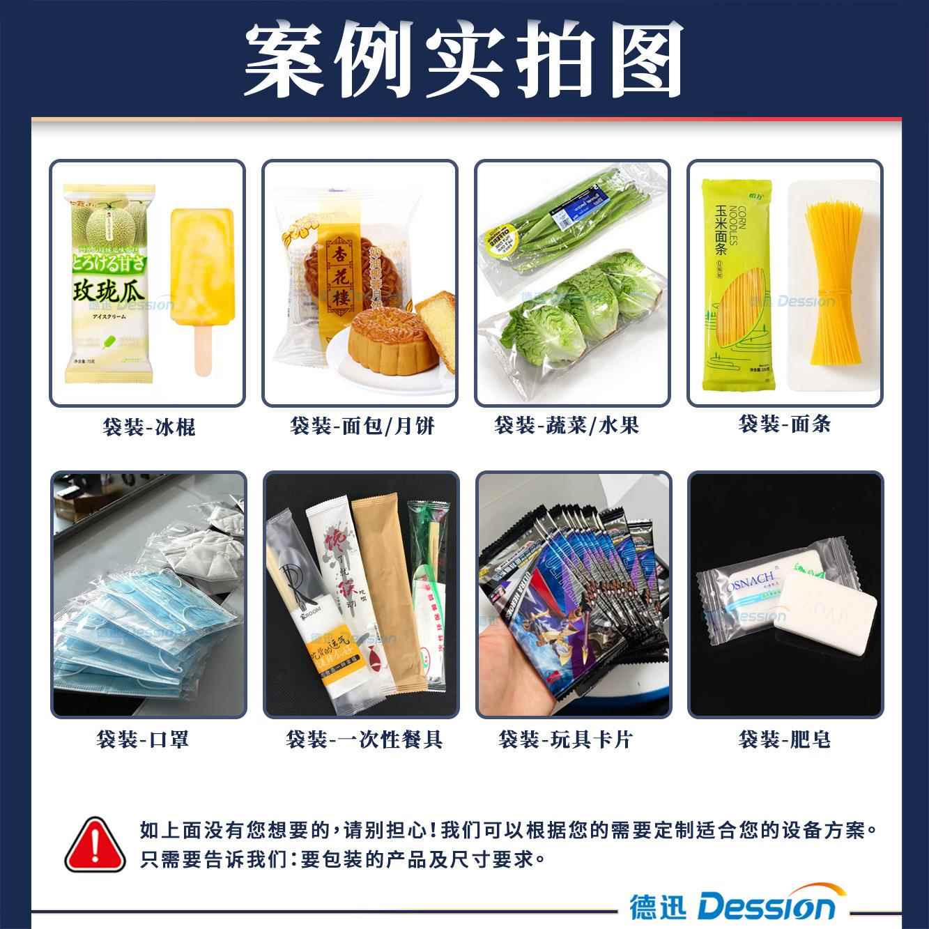 袋装一次性雪糕机勺子包 装机 全XPA自动冰淇包淋木勺子包装枕式